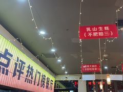 -亿牌牌东北烧烤(怀特店)