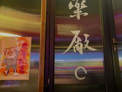-MEDISN·药厂