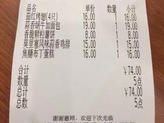 账单-萨莉亚意式餐厅(桃浦路店)