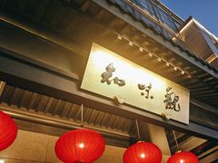 -知味观(湖滨店)