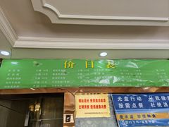 -牛家羊杂碎饸饹面