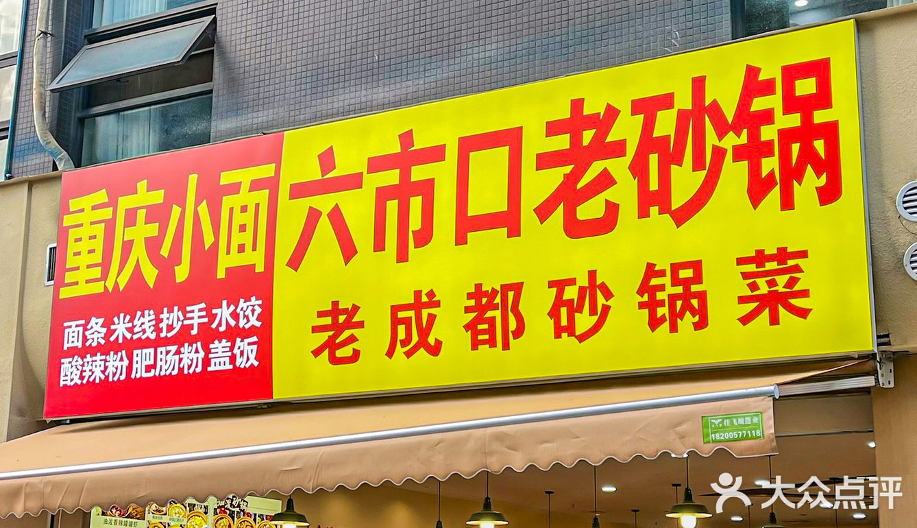 天气再热也抵挡不住我吃老砂锅的心……