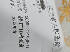 -辽宁省人民医院