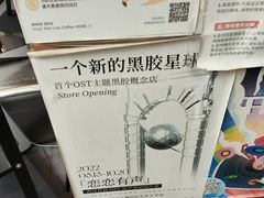 -黑胶星球(华发中城商都店)