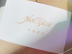 -慕禧法式甜品(如意商务大厦店)