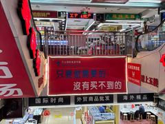 -万众国际批发市场