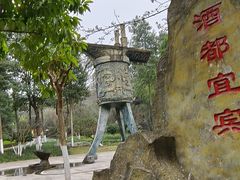 -重庆园博园
