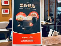 -松鹤楼面馆(飞州国际广场店)