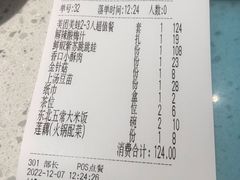账单-江渔儿酸菜鱼(曜一城店)