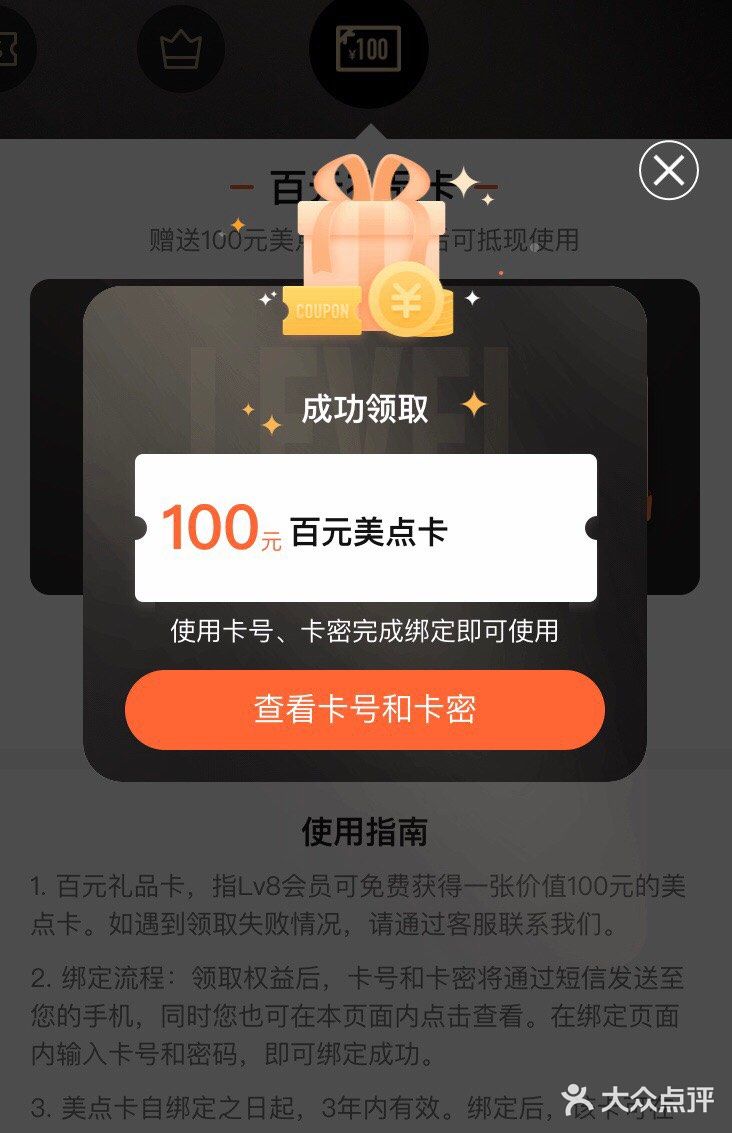 V8纪念,¥100块到手,感谢点评