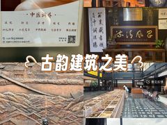 -殊德医馆