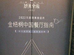 -侨美食家·40年地道粤菜(珠江新城店)