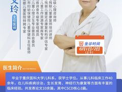 -龙都儿童医院
