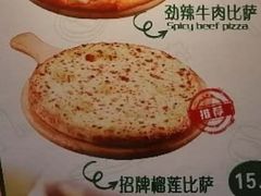招牌榴莲比萨-好伦哥比萨烤肉自助(八里桥店)