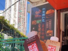 -世记咖啡(氹仔外卖店)