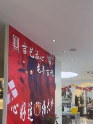 -吉艺心专业美发造型
