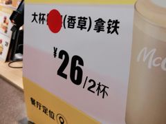 -麦当劳(文武路店)