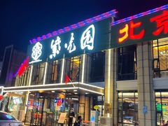 门面-紫光园(马桥店)