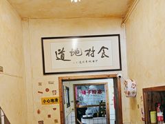 -矮子粉店1985·长沙米粉(湘春路店)