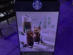 -星巴克臻选(成都环球乐天店)