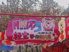 -西北轻工批发市场