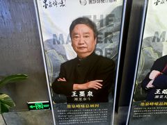 -墨泉峰味(润和国际广场店)