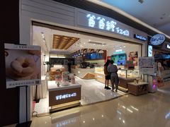 门面-爸爸糖吐司面包(重庆解放碑英利大融城店)