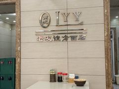 -老友谊冷面店(苏家屯店)