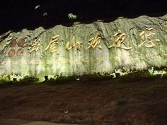 -峨眉山风景名胜区