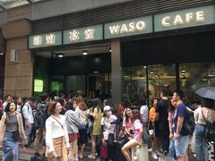 门面-华嫂冰室(尖沙咀店)