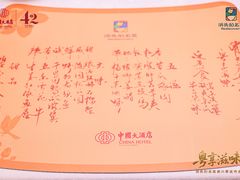 -广州中国大酒店