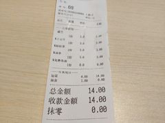 账单-友达面馆(二七南路店)