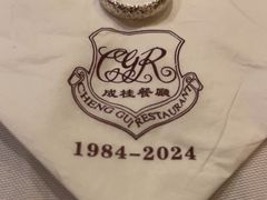 -成桂西餐厅·42年的味道(五大道疙瘩楼店)