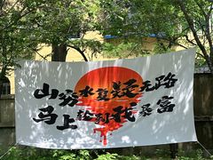-奉天宴遇烧烤·冒锅