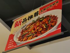 -川成元·麻辣香锅(凯德MALL西直门店)