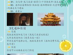 -洛阳博物馆