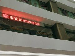 -家和城广场