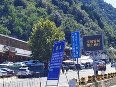 -呱呱叫民俗风味主题餐厅(沣峪口店)