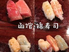 -锦寿司
