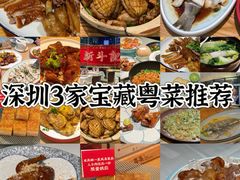 -粤集·手工粤菜(皇庭广场店)