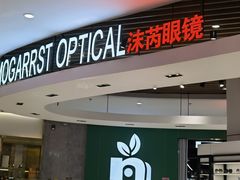 -沫芮眼镜·蔡司官方授权店(人民广场店)