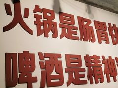 门面-楠火锅(太古里总店)