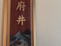 -聚味坊烤鸭店(草桥店)