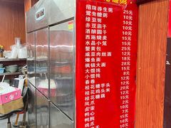 -大郎桥瑞陆糖粥(小太平巷店)
