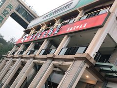 -易老头三样菜(南滨路总店)