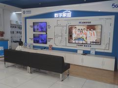 -中国移动(海淀中关村西区营业厅)