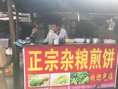 -正宗杂粮煎饼香软鸡蛋饼