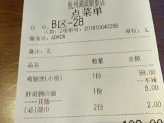 账单-胖哥俩肉蟹煲(湖滨银泰in77店)
