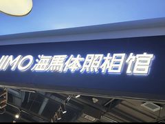 -海马体照相馆(北京大族广场店)