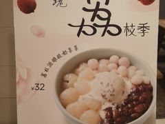 -宝珠奶酪(长宁金虹桥店)